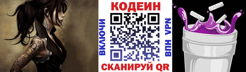Codein Purple Drank  Салаир 